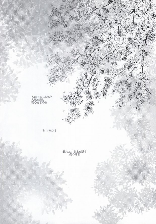 Seishun-teki Skinship 02 ADULT skin ship page 2 full