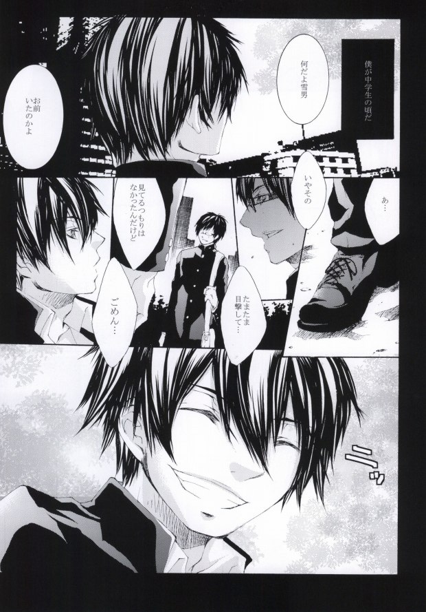 Seishun-teki Skinship 02 ADULT skin ship page 3 full