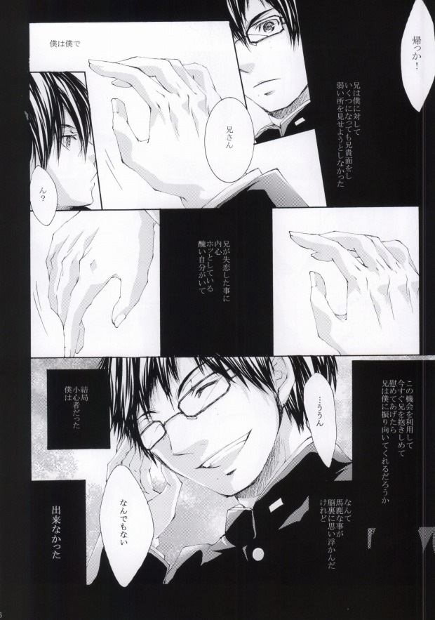 Seishun-teki Skinship 02 ADULT skin ship page 4 full