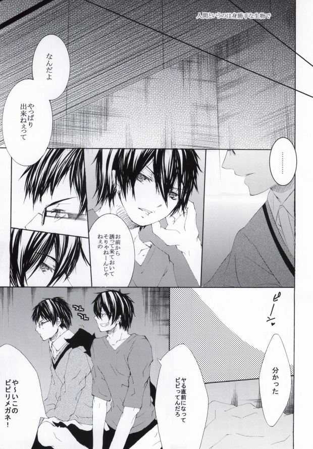 Seishun-teki Skinship 02 ADULT skin ship page 7 full