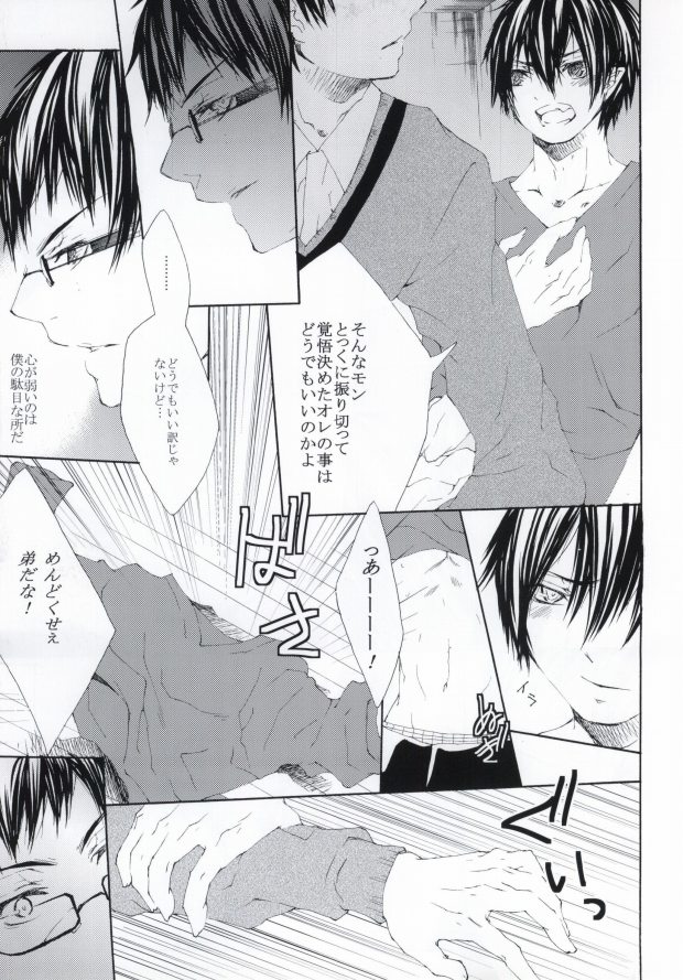 Seishun-teki Skinship 02 ADULT skin ship page 9 full