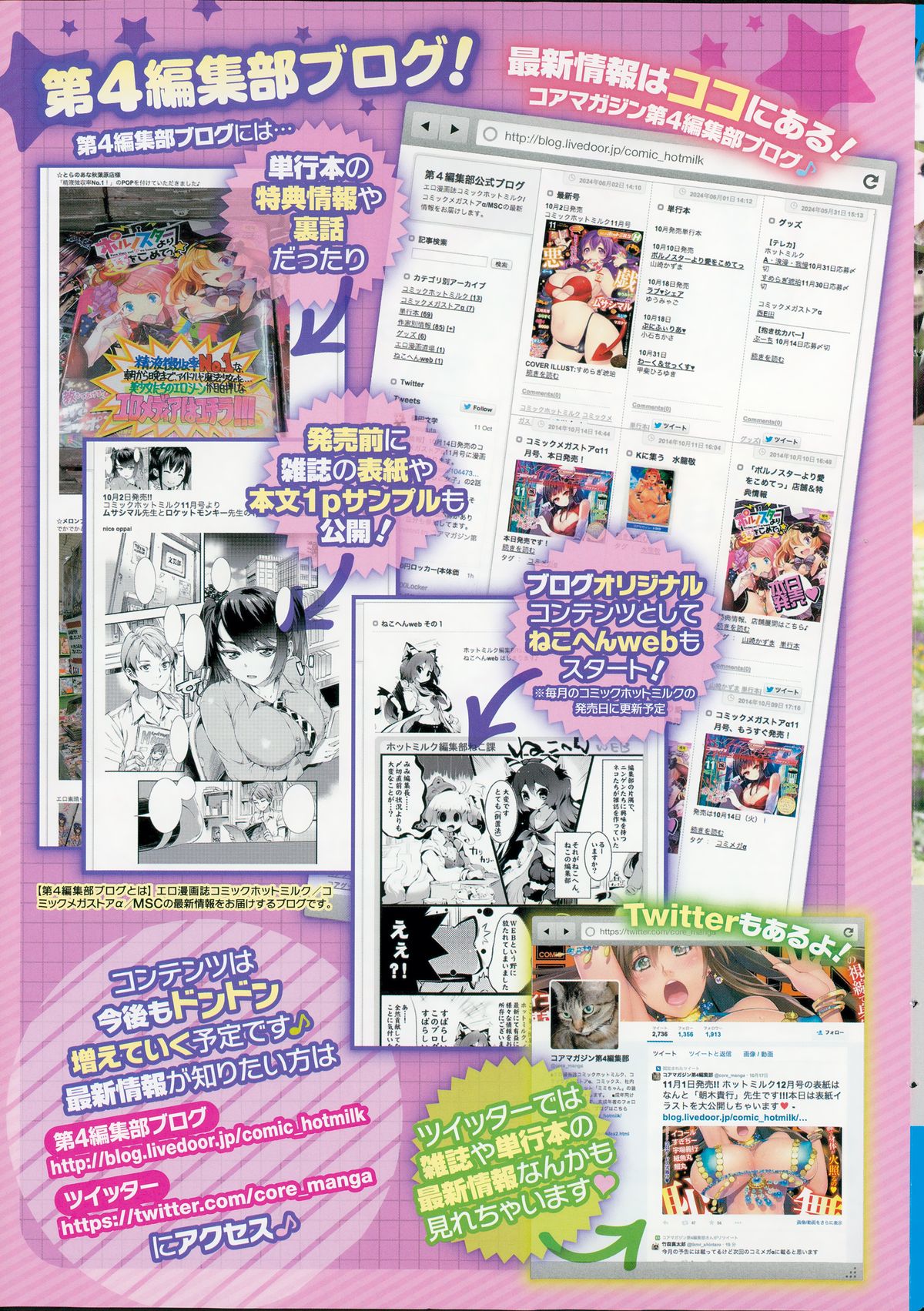 COMIC HOTMiLK 2014-12 page 9 full