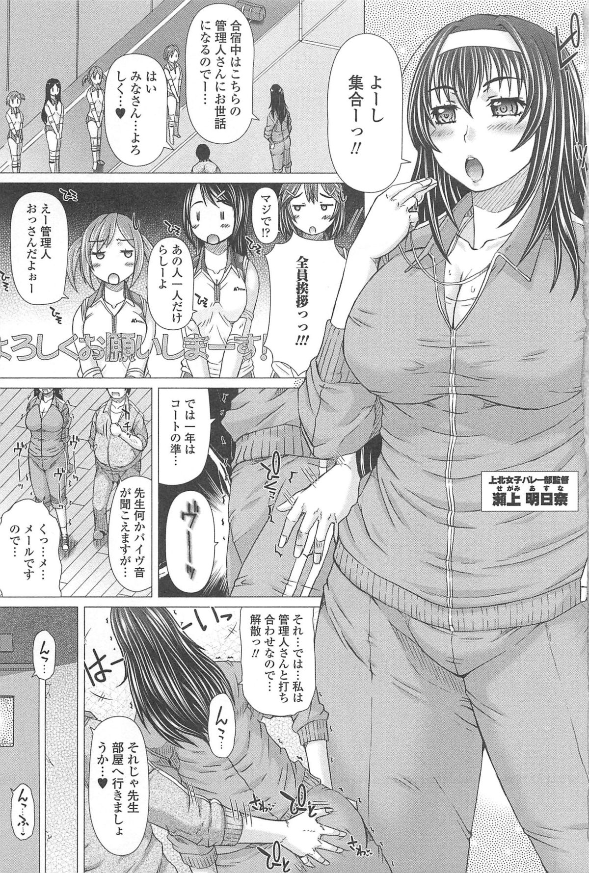 Nozoite wa Ikenai 8 - Do Not Peep! 8 page 6 full