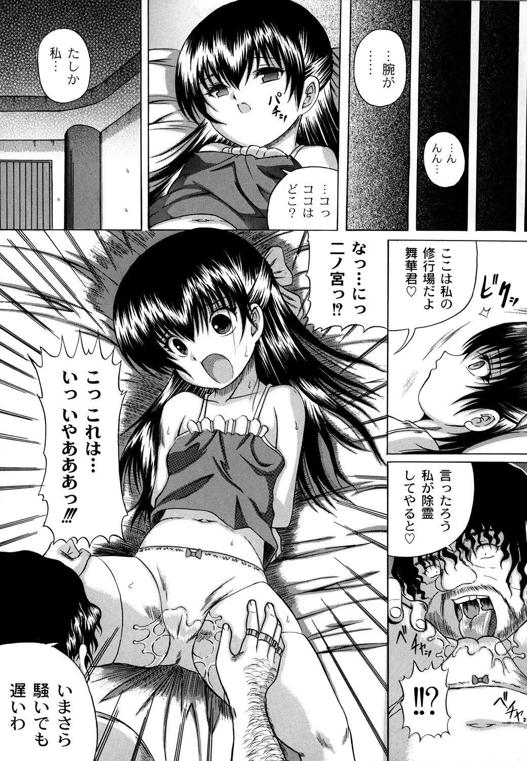 Otona no Jikan Wari page 10 full