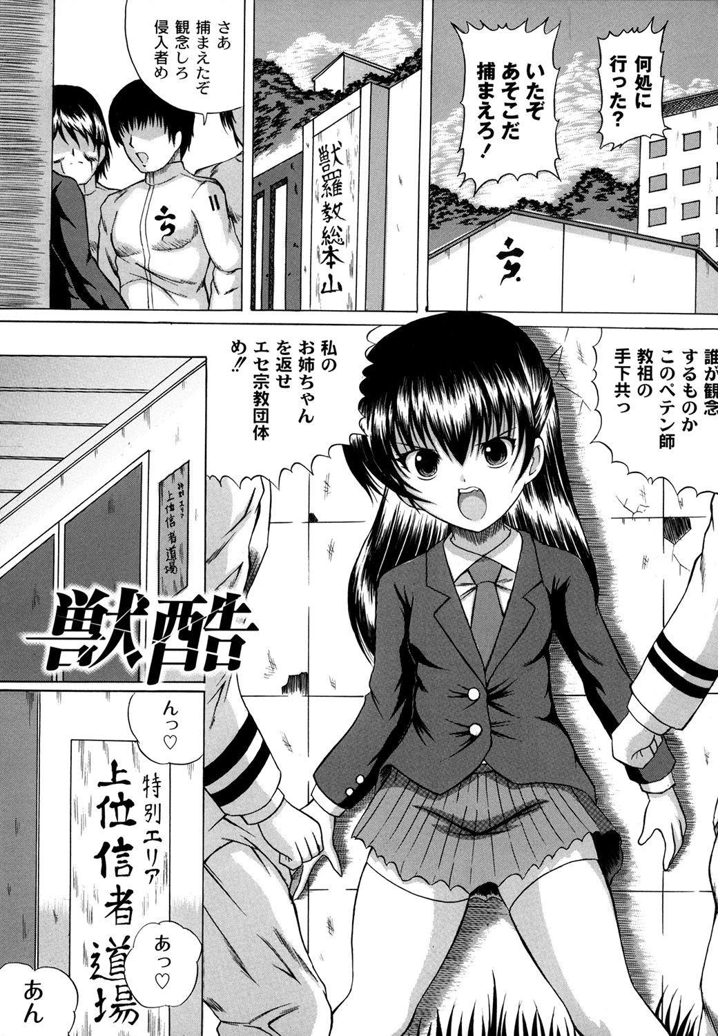 Otona no Jikan Wari page 4 full