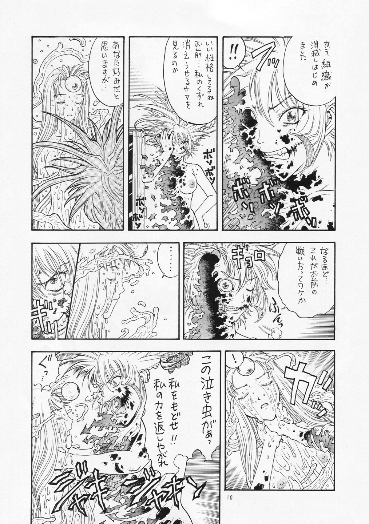 Kikou ACT. 2 page 10 full