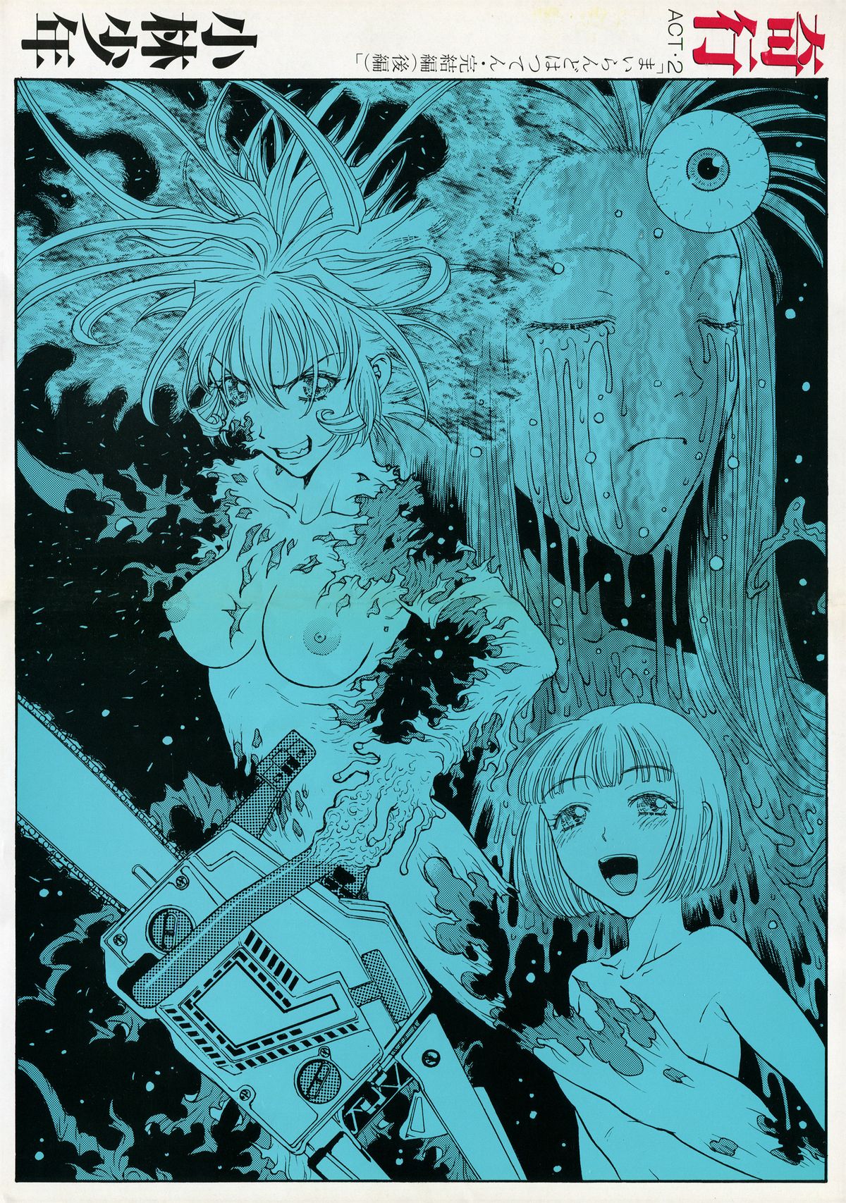 Kikou ACT. 2 page 2 full