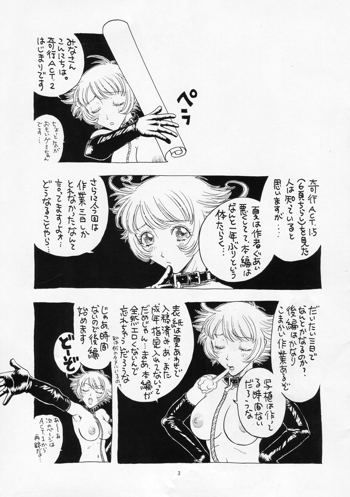 Kikou ACT. 2 page 3 full