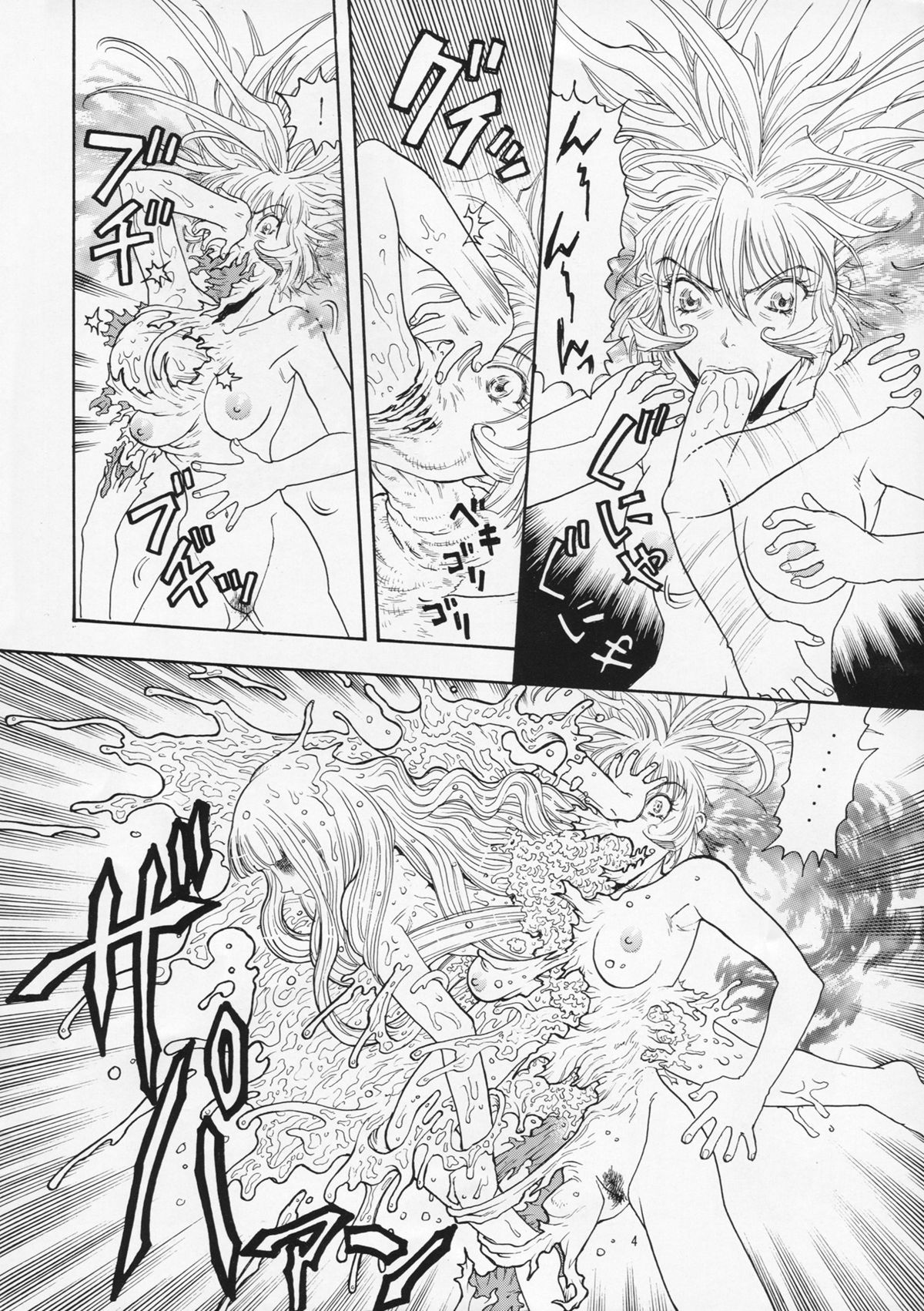 Kikou ACT. 2 page 4 full