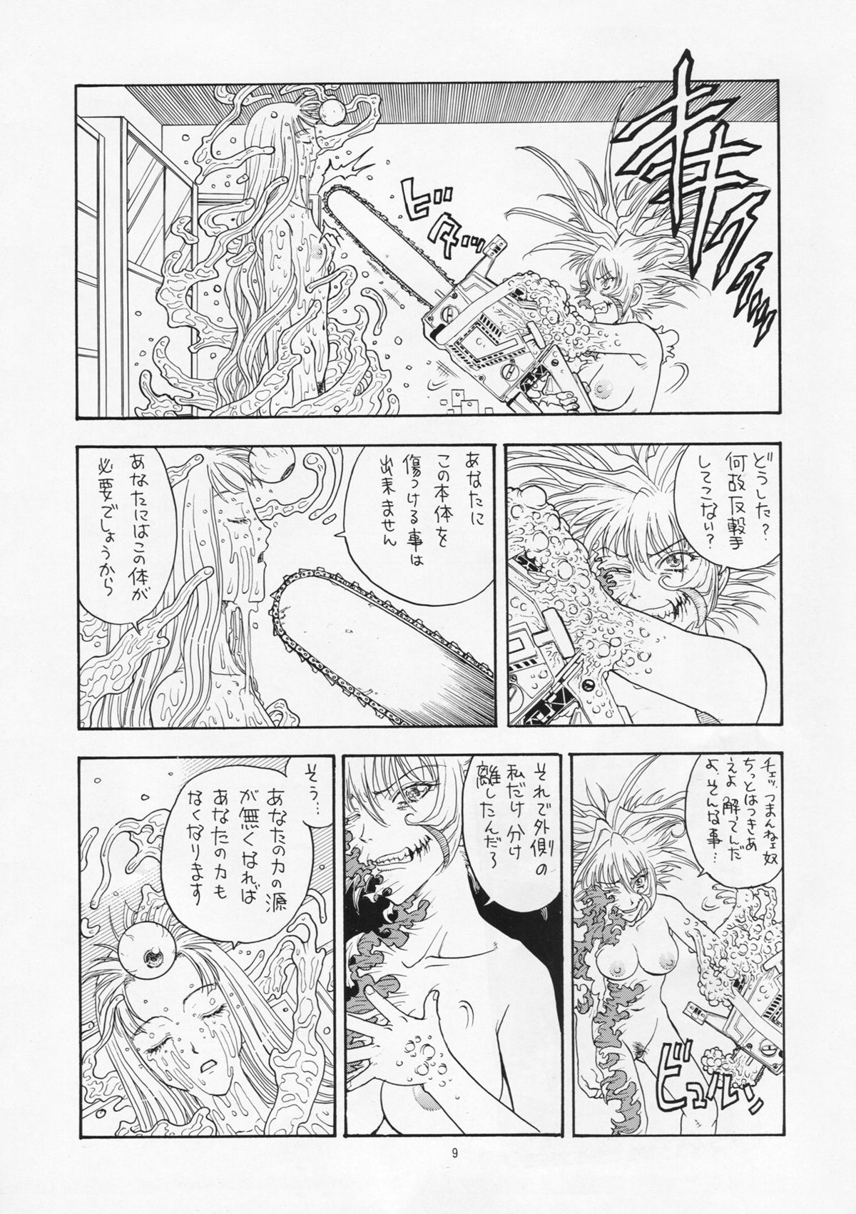 Kikou ACT. 2 page 9 full