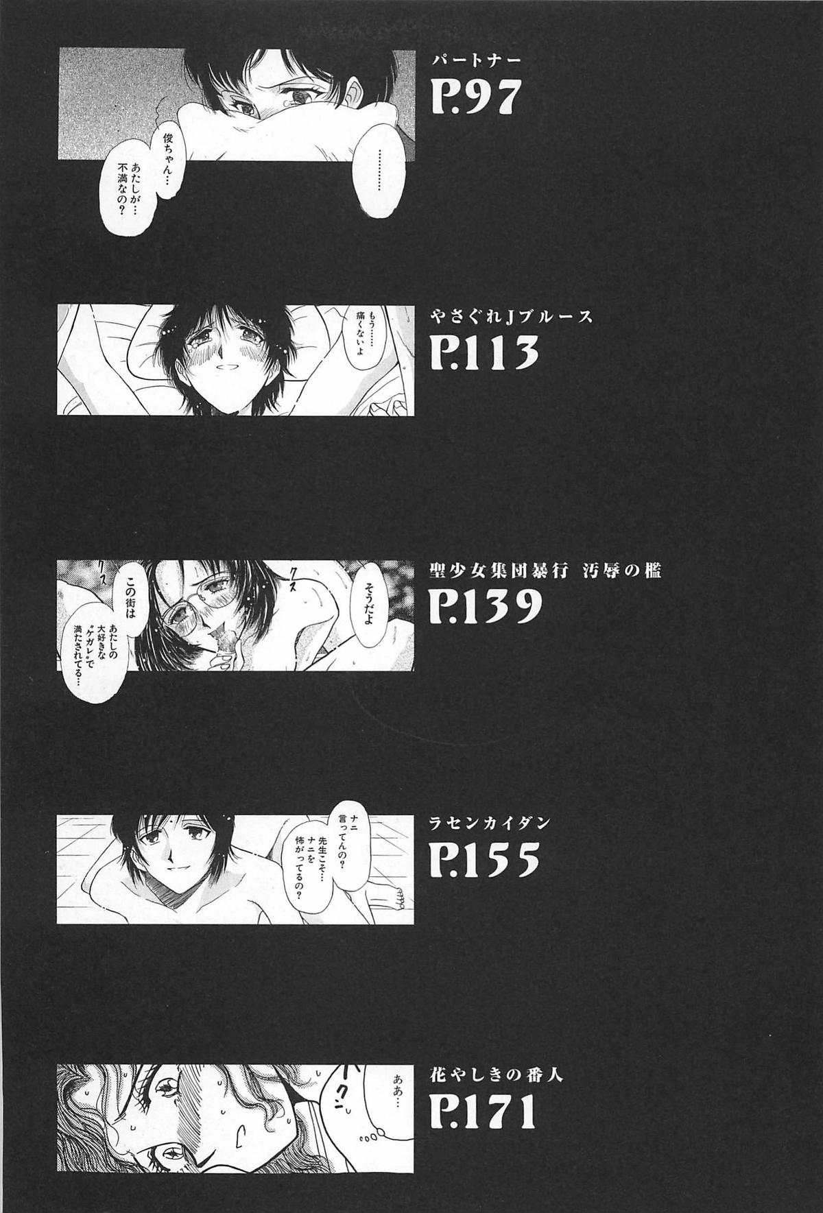 ORGAN-BOX page 9 full