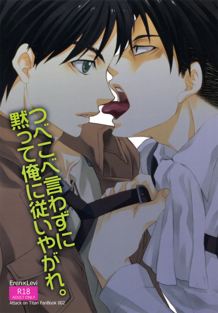 Tsubekobe Iwazuni Damatte Ore ni Shitagai Yagare. page 1 full