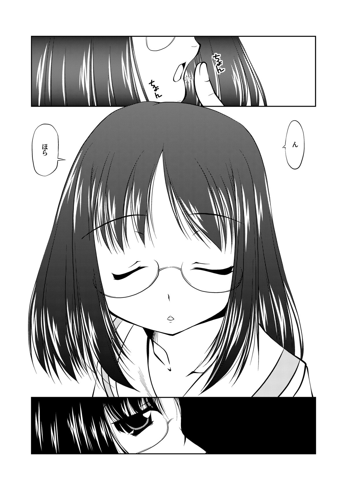 Sunao de Cool na Mai Girl page 5 full