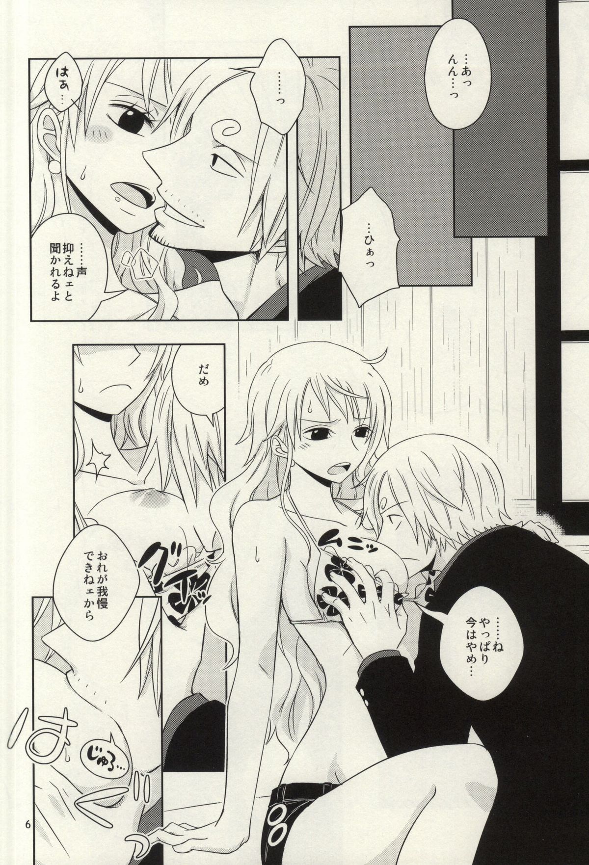 Change Round page 4 full