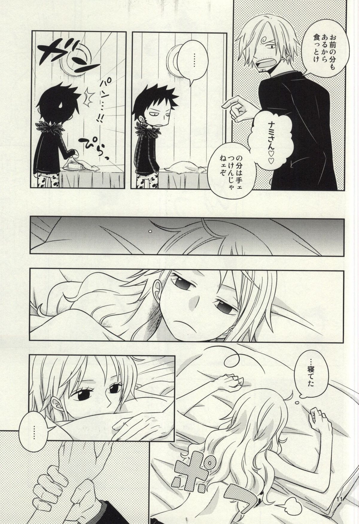 Change Round page 9 full