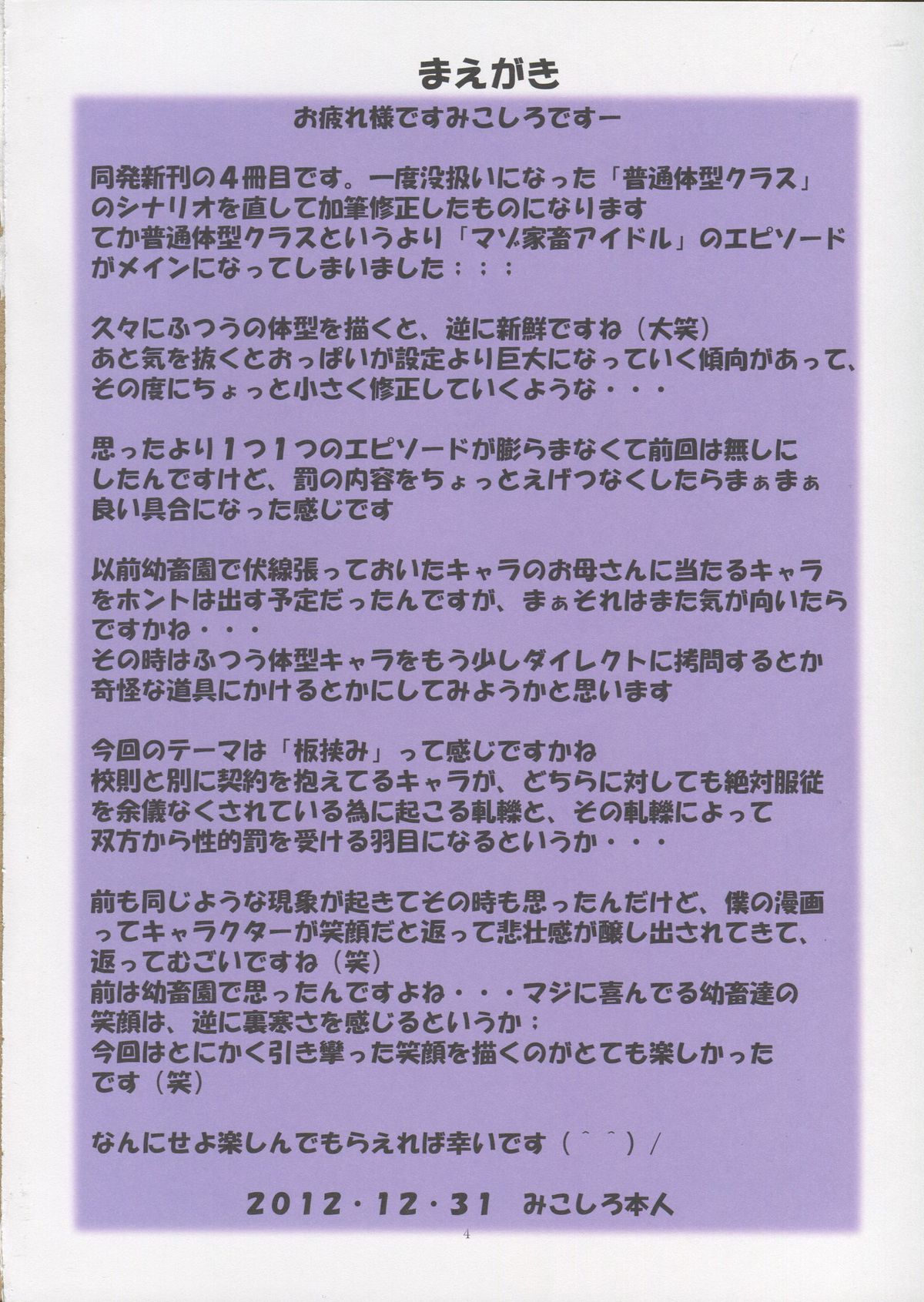 St. Margareta Gakuen COLORFUL! Vol.13 page 3 full