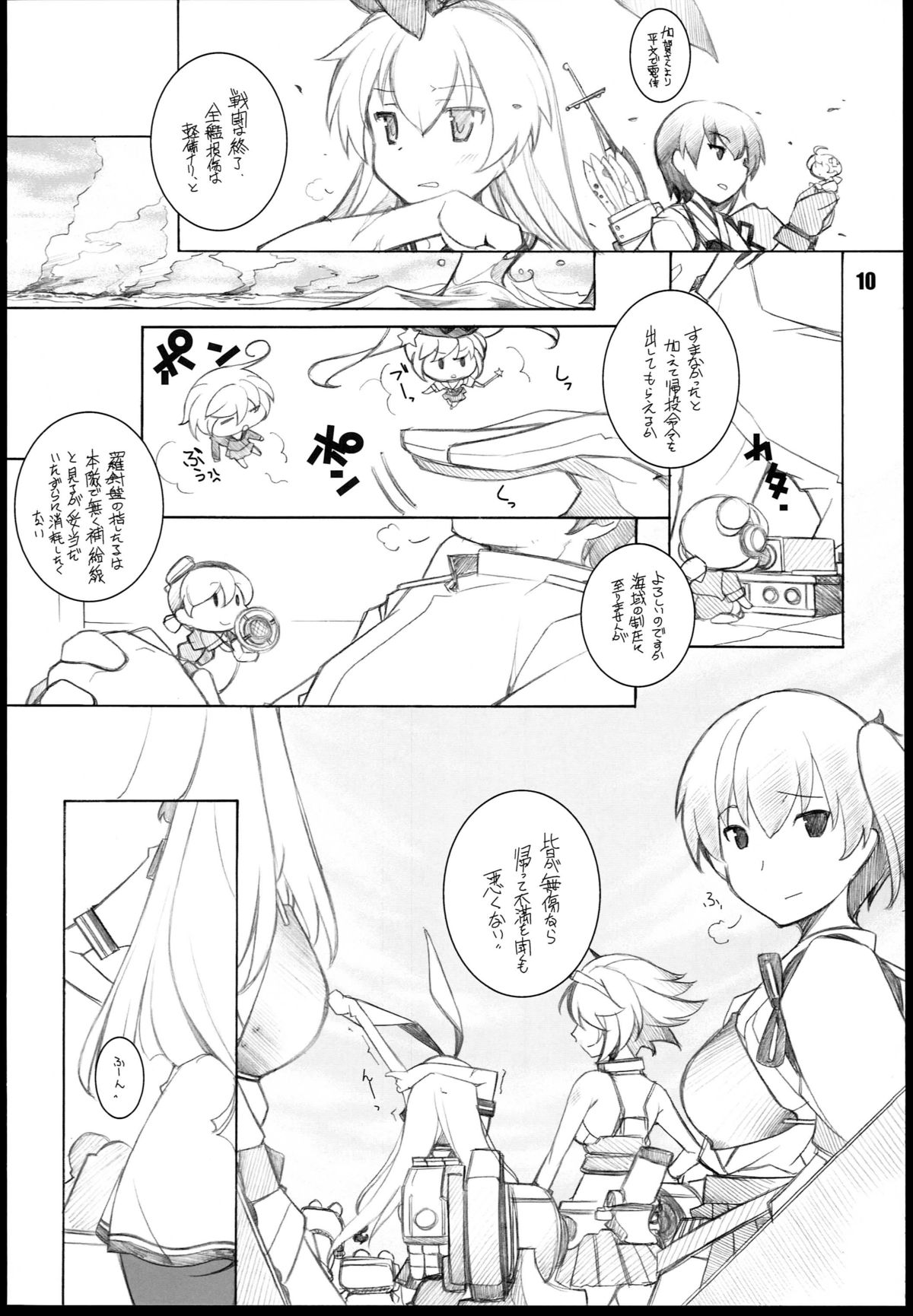 Murakumo page 10 full