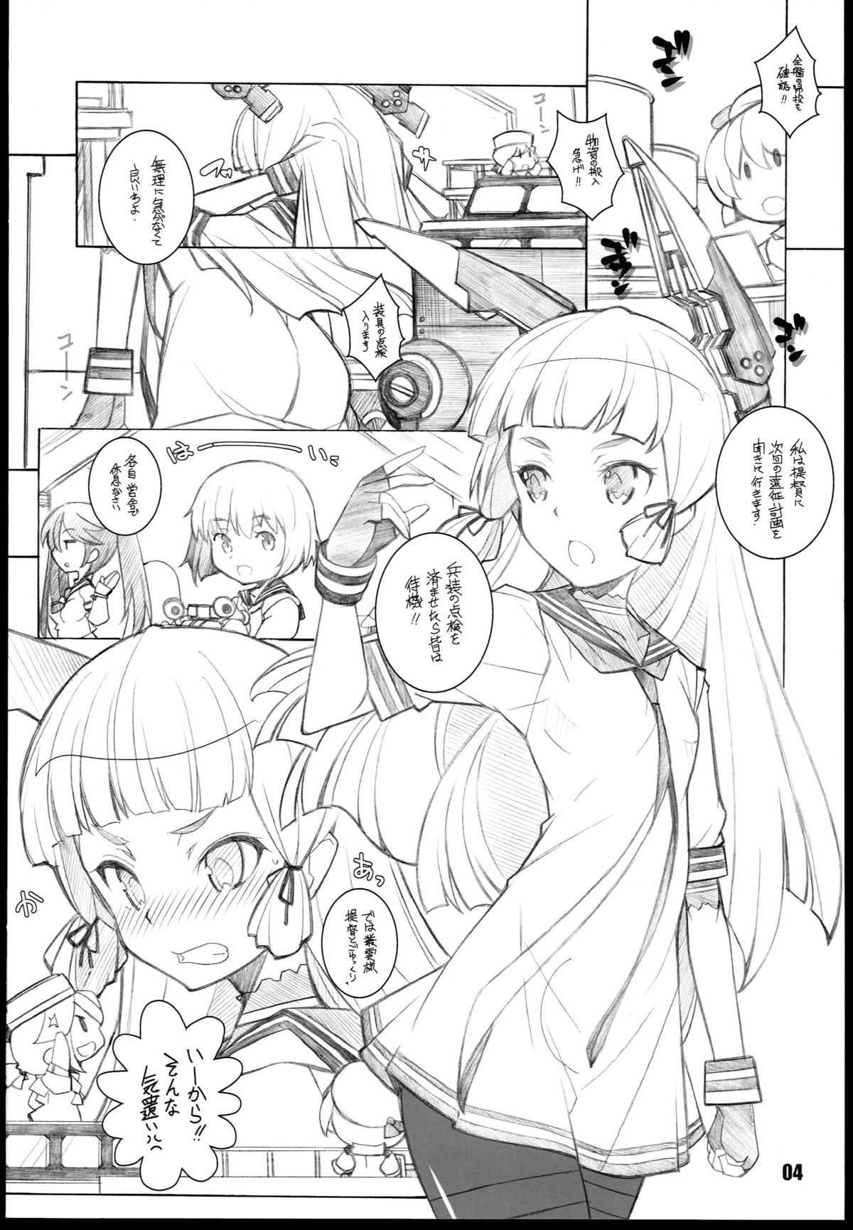 Murakumo page 4 full