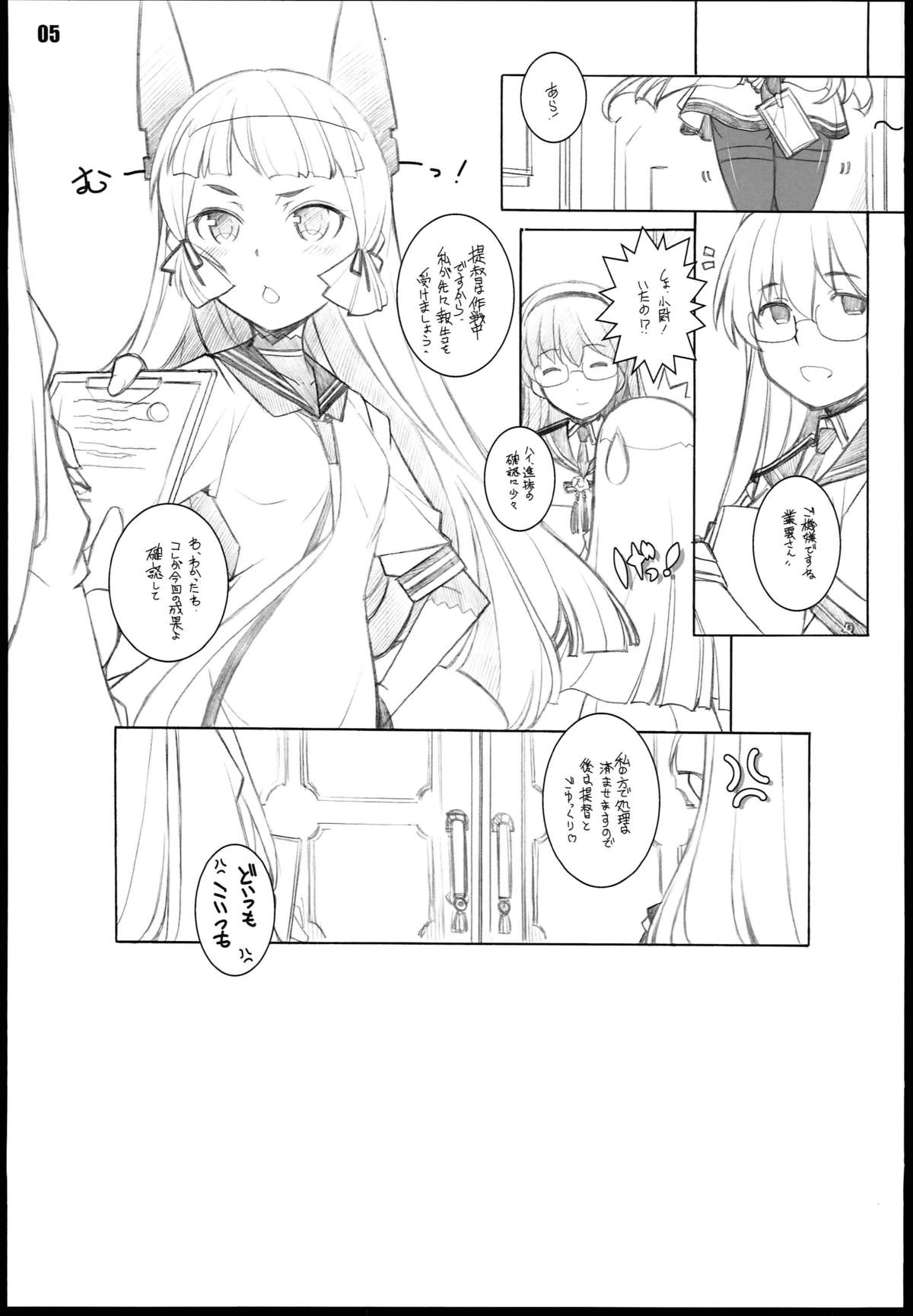 Murakumo page 5 full