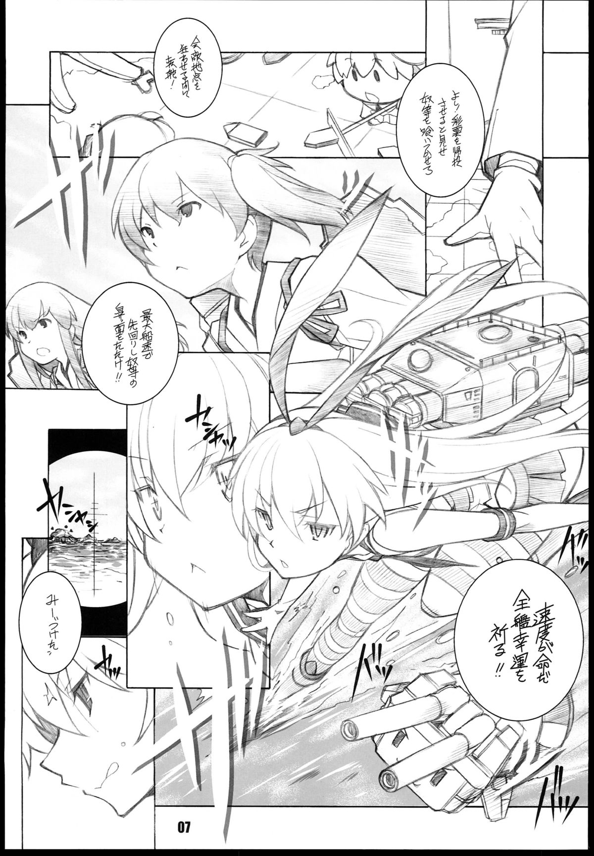 Murakumo page 7 full