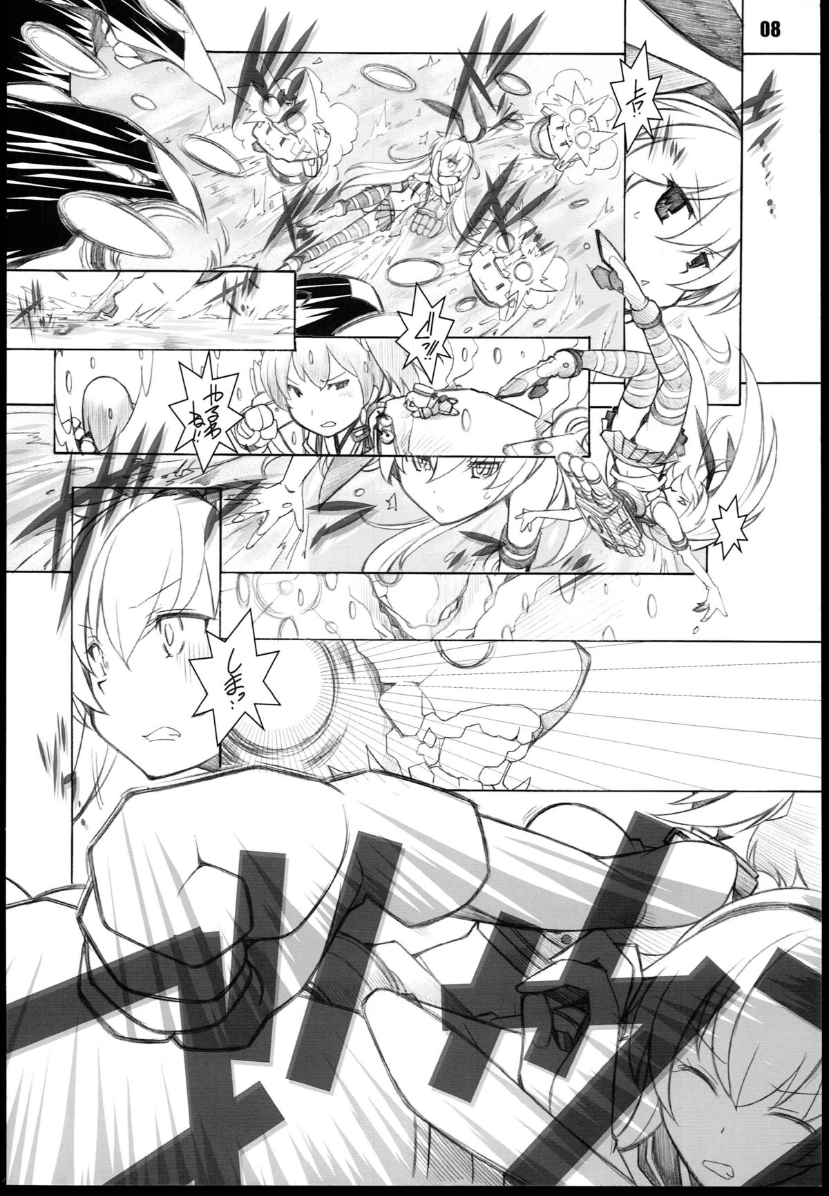 Murakumo page 8 full