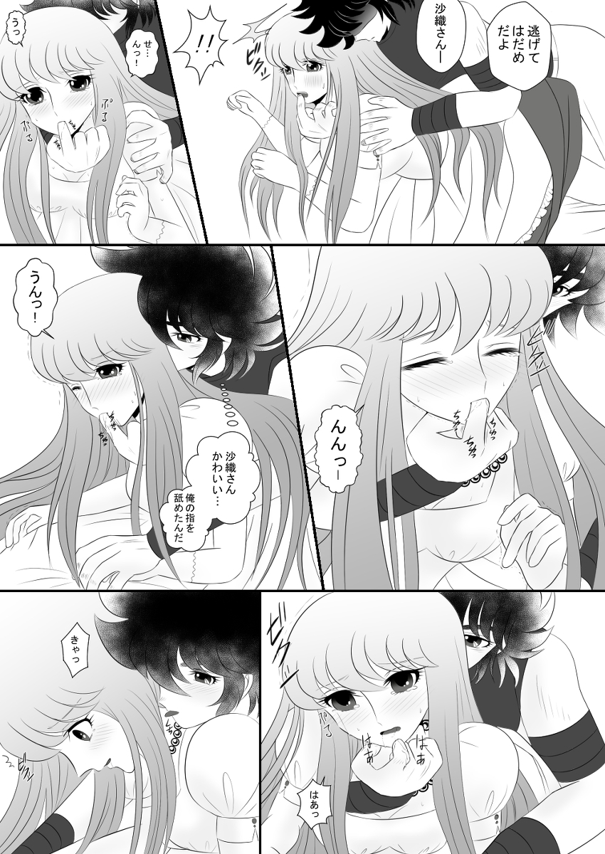 MISSING YOU page 10 full