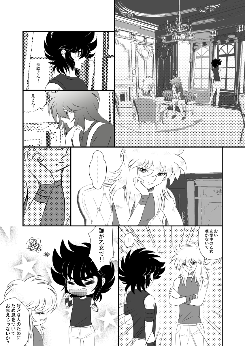 MISSING YOU page 2 full