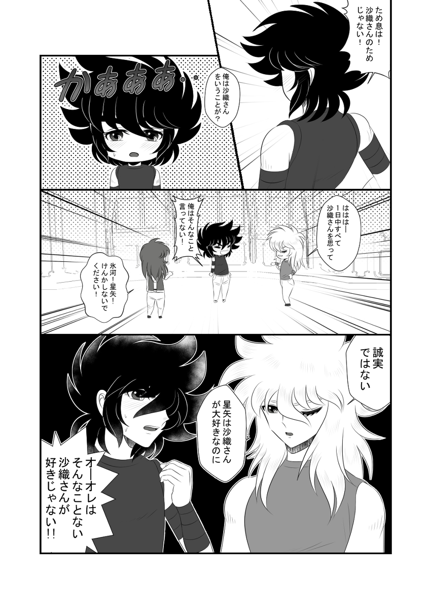 MISSING YOU page 3 full