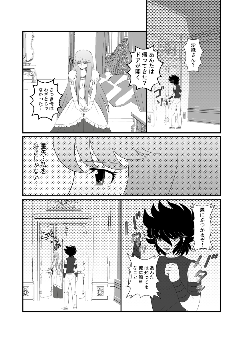 MISSING YOU page 5 full