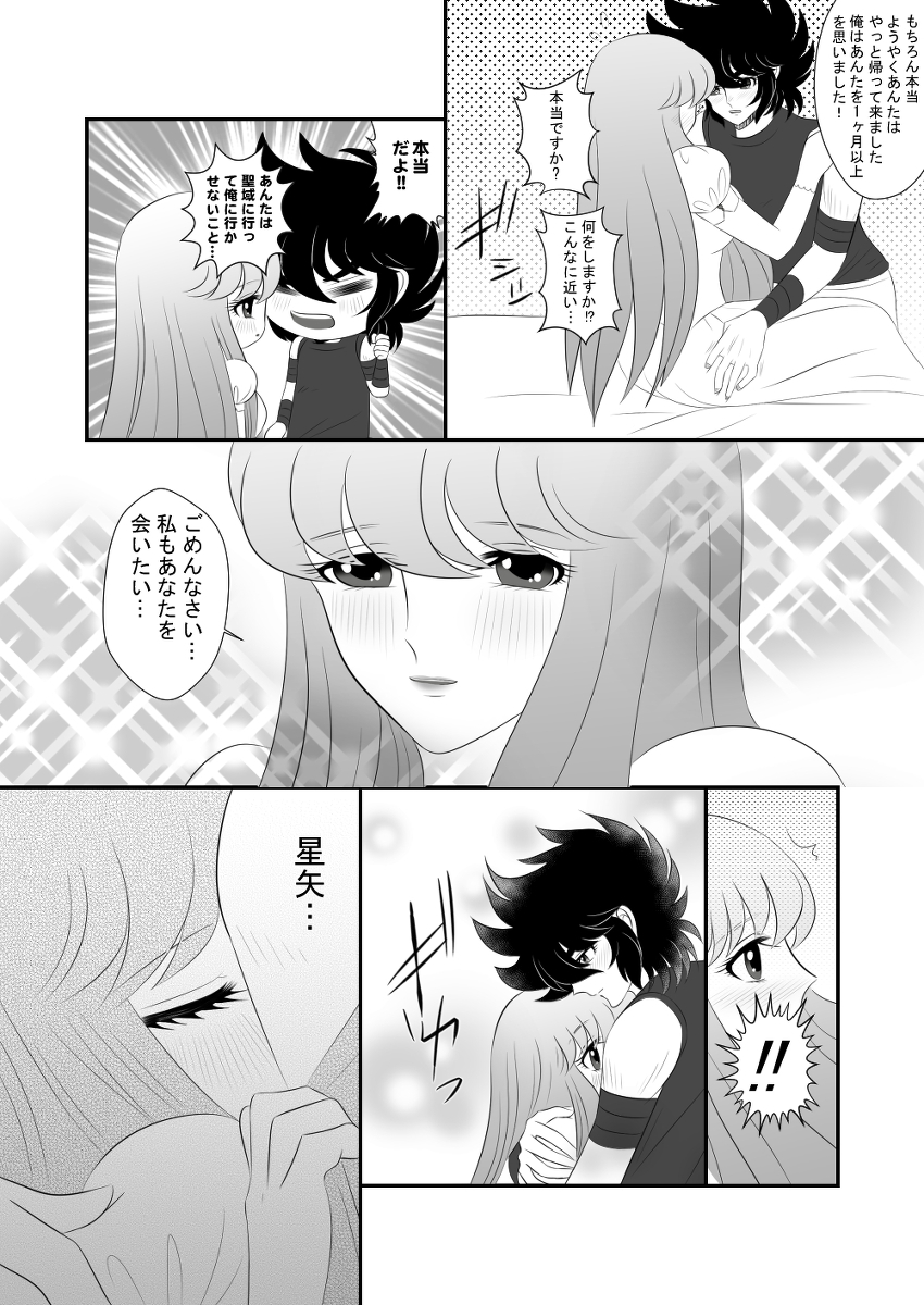 MISSING YOU page 7 full