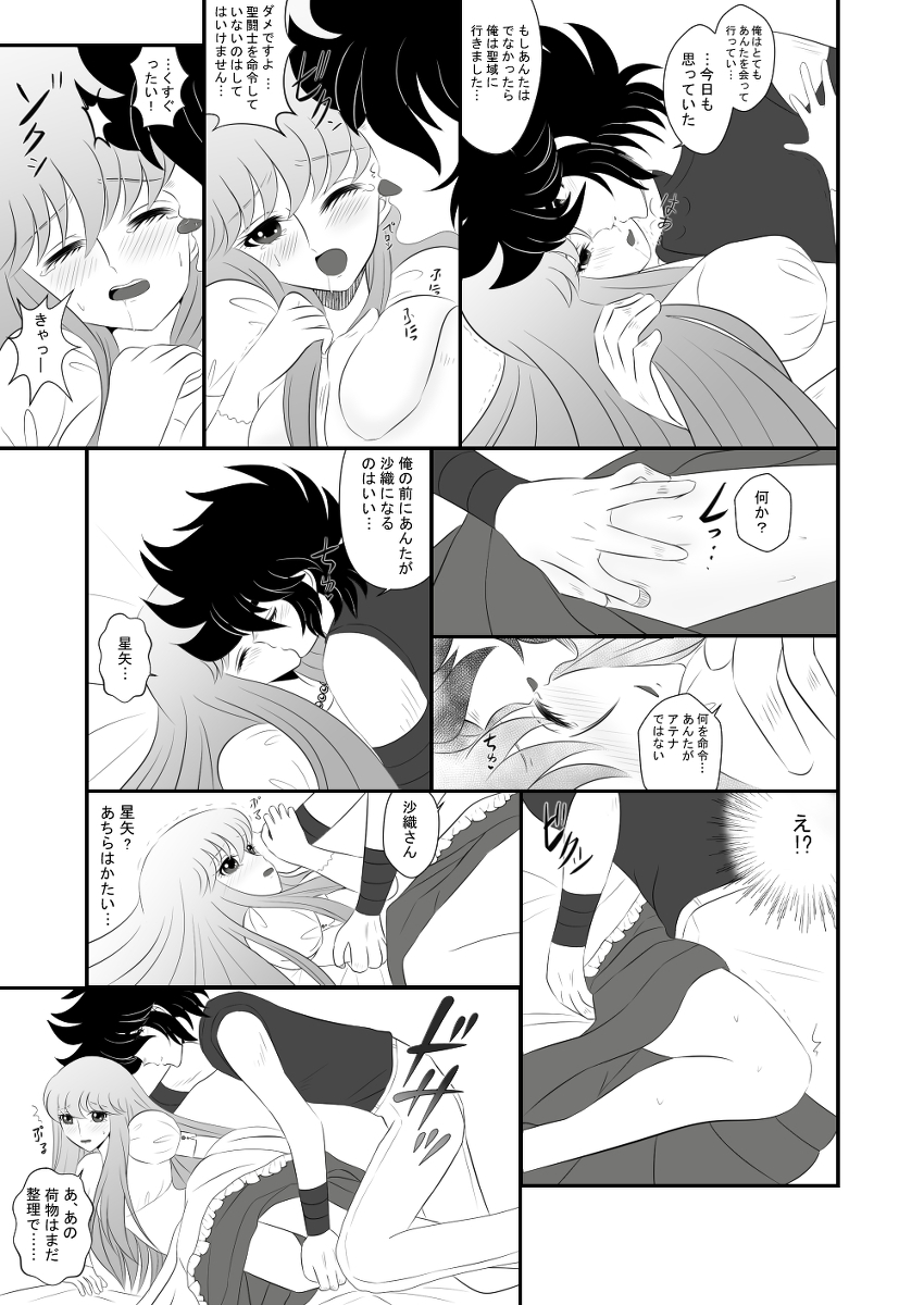 MISSING YOU page 9 full