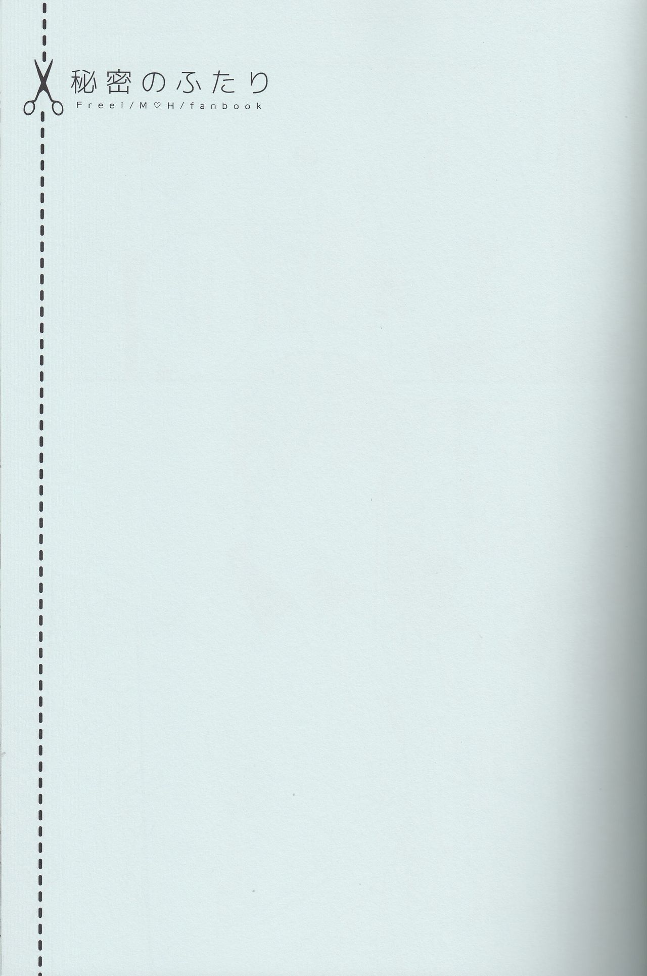 Himitsu no Futari page 2 full