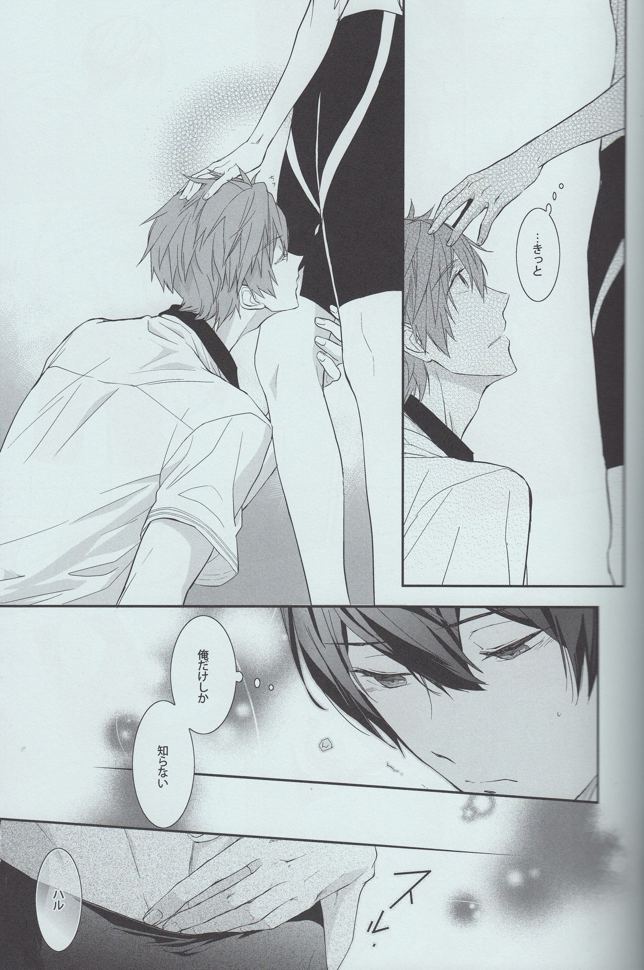 Himitsu no Futari page 9 full