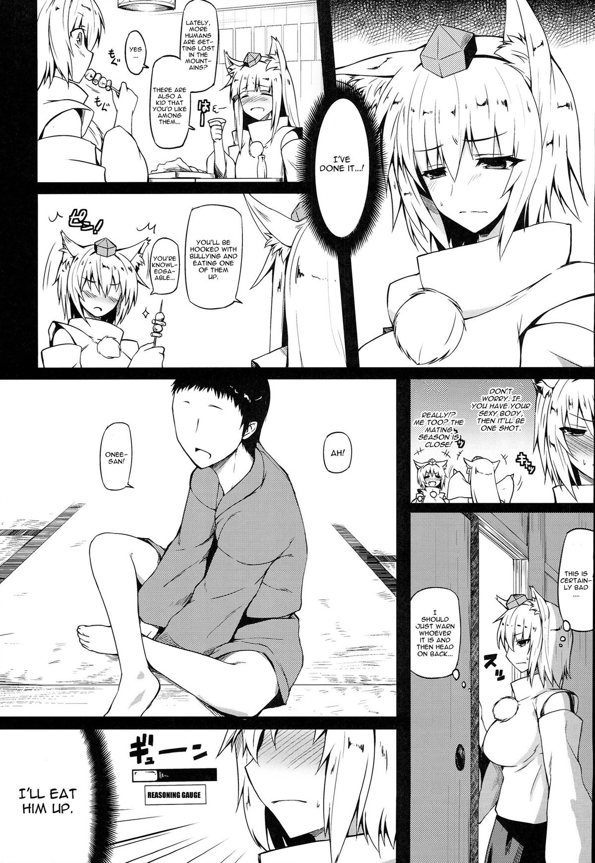 Gensoukyou Koushinki 7 page 4 full