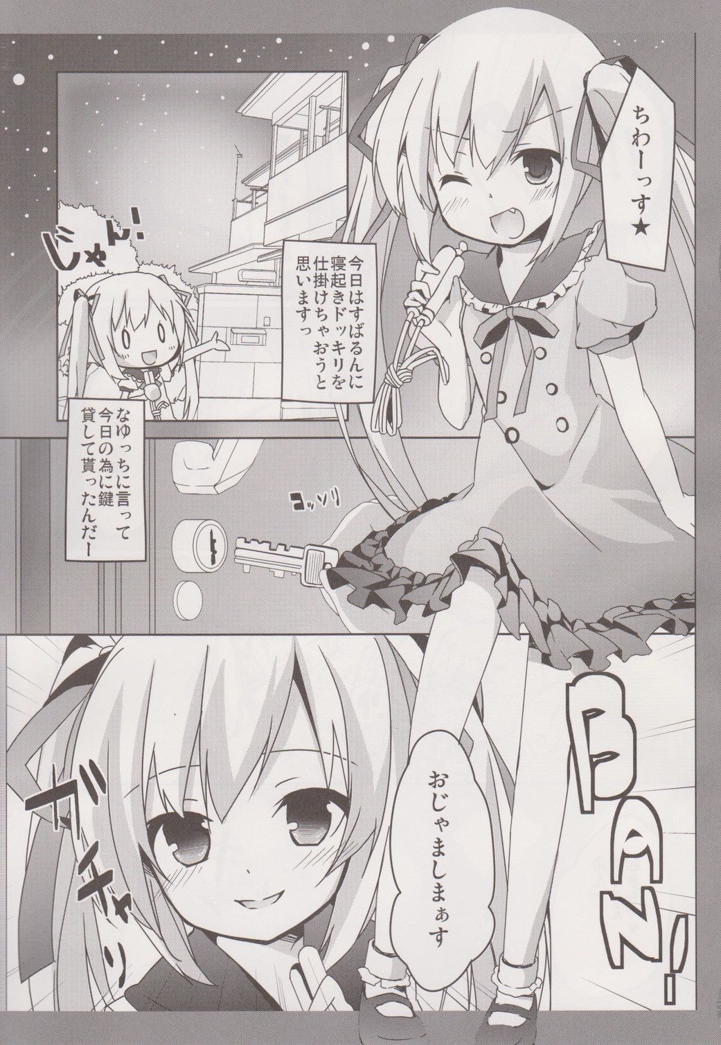 MahoMaho no Neoki Dokkiri Daisakusen page 4 full