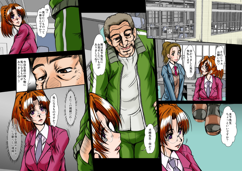 Hitozuma Onna Kyoushi Kinoshita Sanae 2 page 7 full