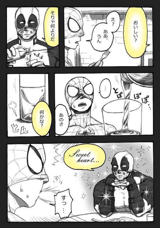 "A comic I drew because I liked Deadpool Annual #2" Continued page 10 full