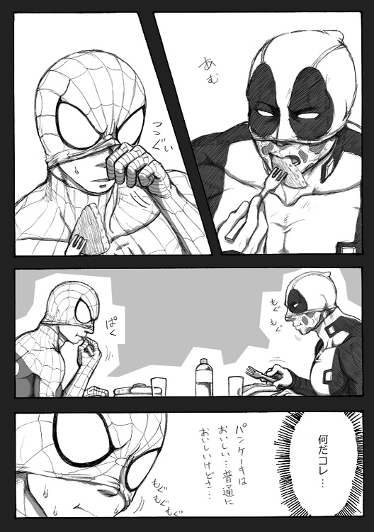 "A comic I drew because I liked Deadpool Annual #2" Continued page 9 full