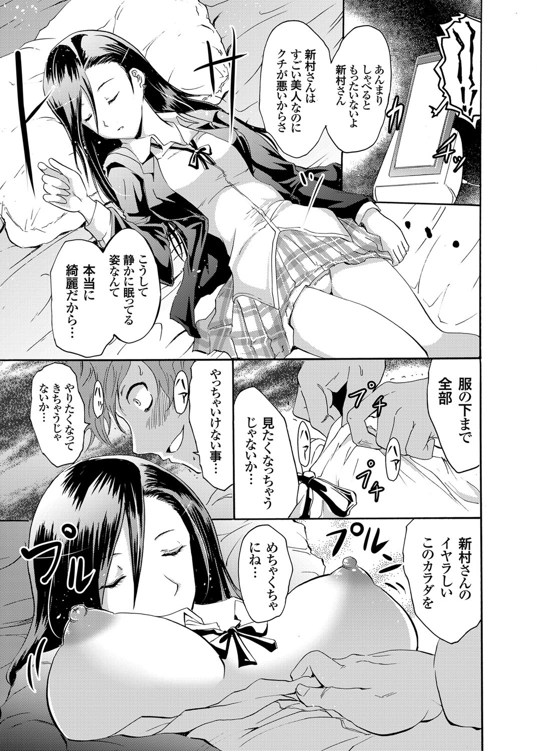 COMIC Grape Vol. 6 page 10 full