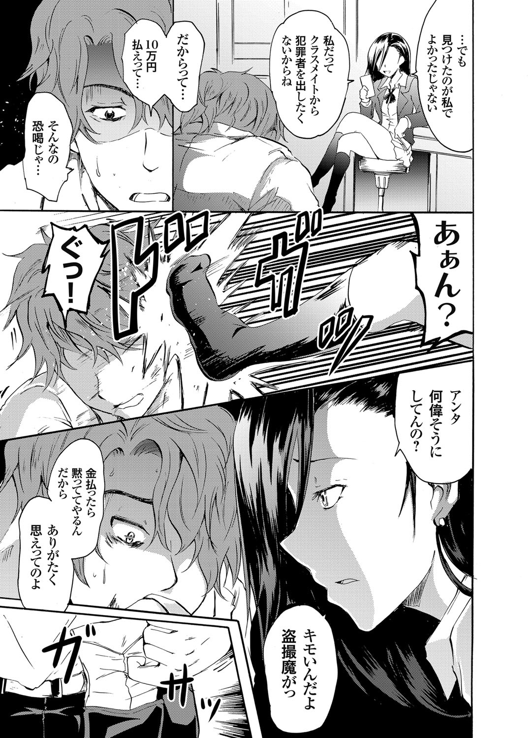 COMIC Grape Vol. 6 page 4 full