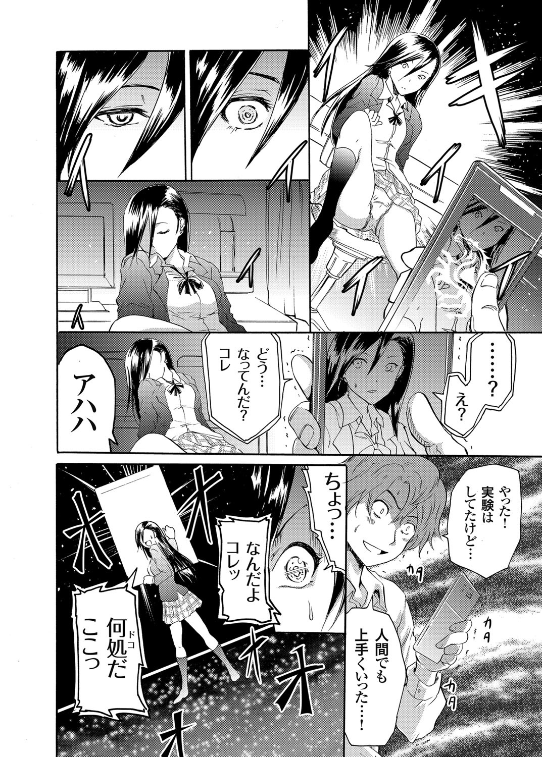 COMIC Grape Vol. 6 page 7 full