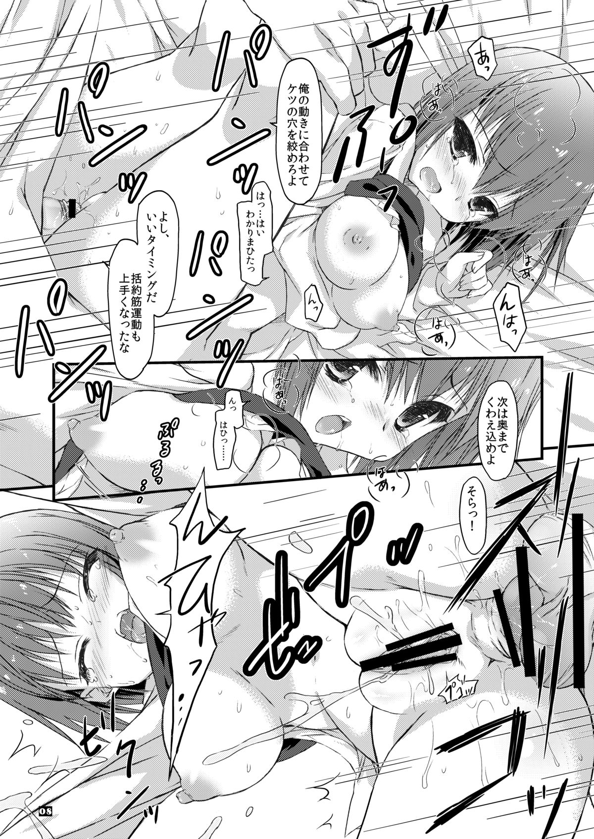 Anahori Musume no...AnalSex Training Next page 8 full