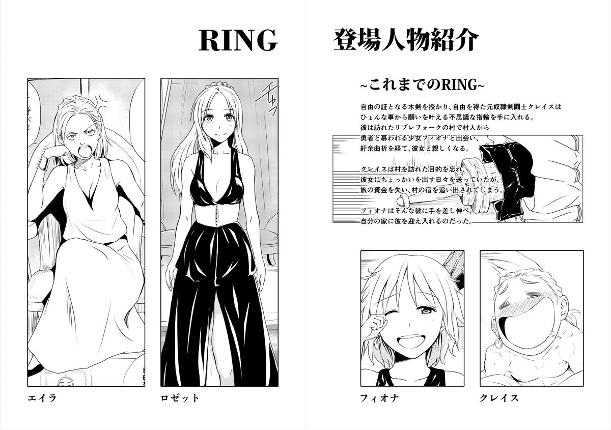 RING3 page 4 full