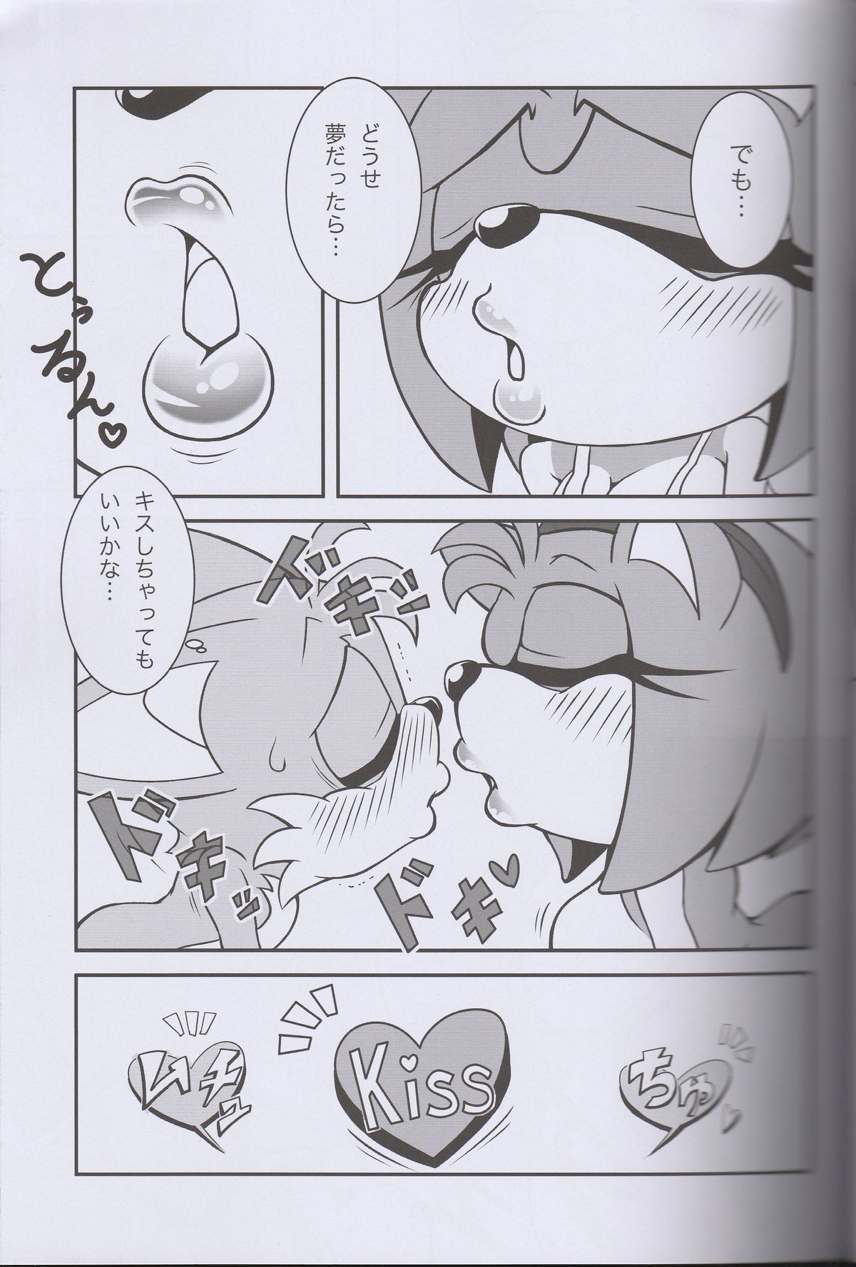 Kemono no Kanzume 3 page 6 full