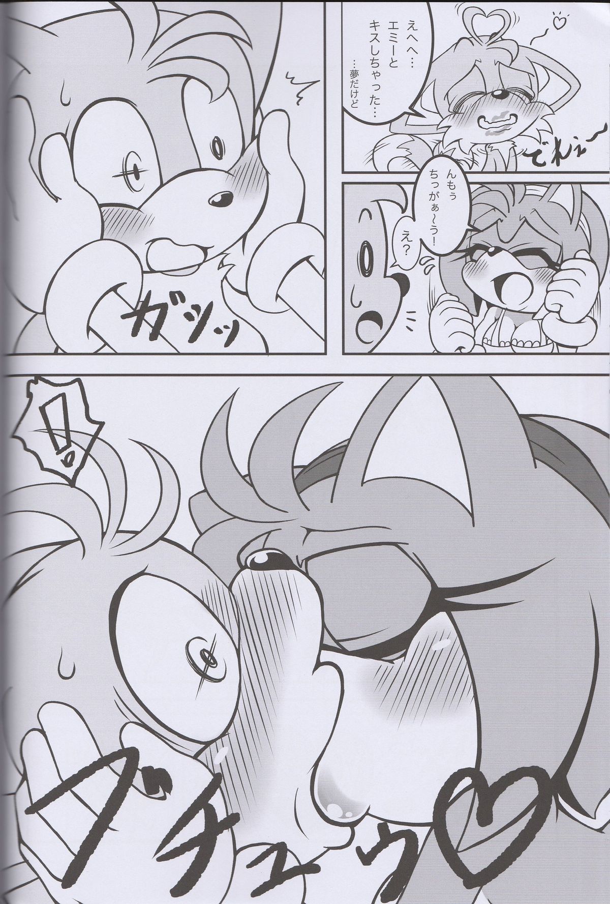 Kemono no Kanzume 3 page 7 full