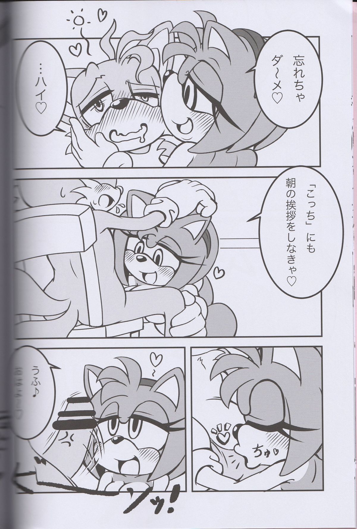Kemono no Kanzume 3 page 9 full