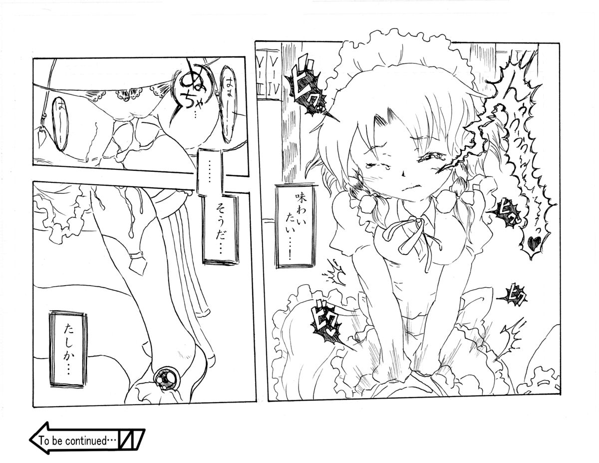 Sakuya no toki kan - Sakuya's Time F*ck page 8 full