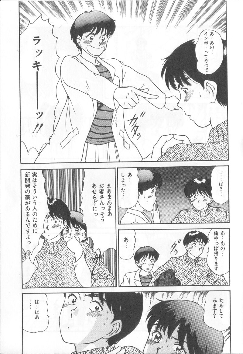 Magical D-CUP page 10 full