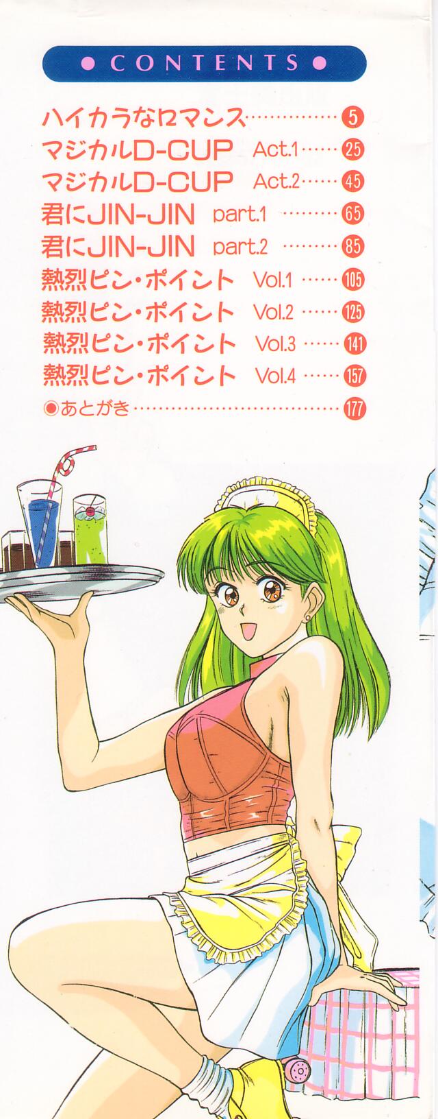 Magical D-CUP page 2 full