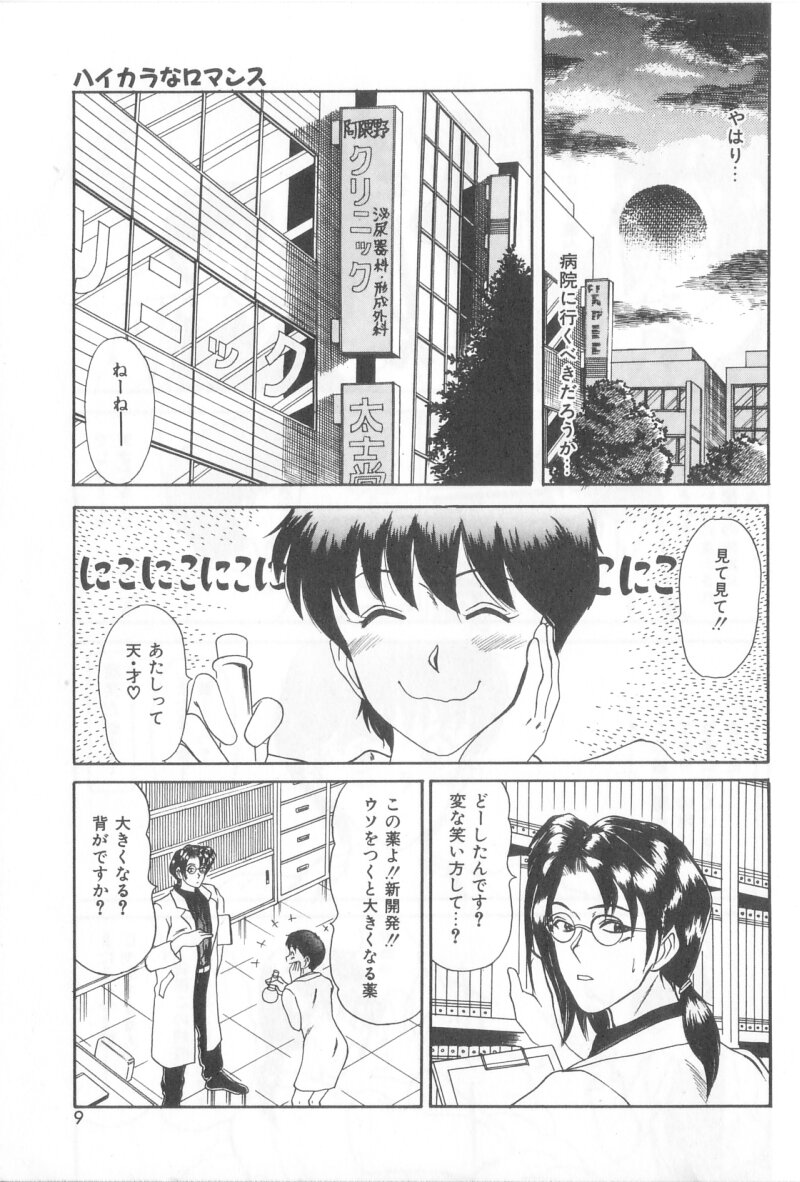 Magical D-CUP page 7 full